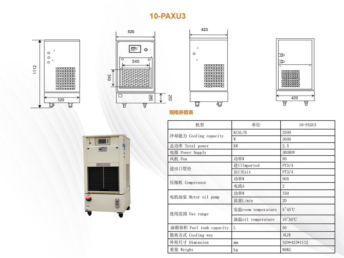 10-PAXU3详情.jpg