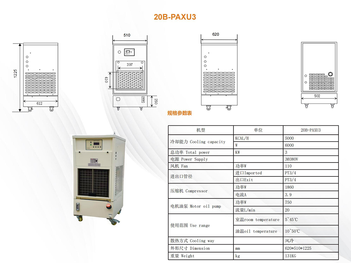 20B-PAXU3详情.jpg