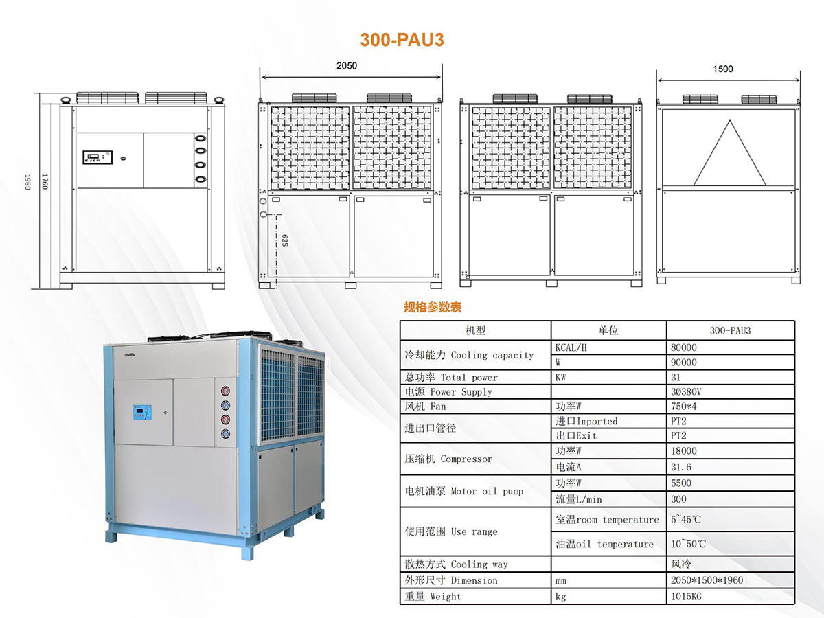 300-PAU3详情.jpg